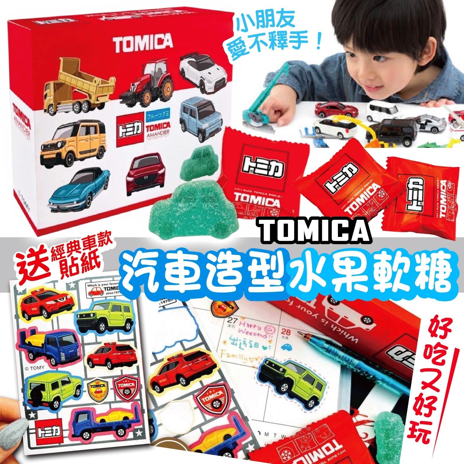 $38盒。3盒起$25盒。TOMICA 可乐味汽车造型水果软糖/ 32g盒