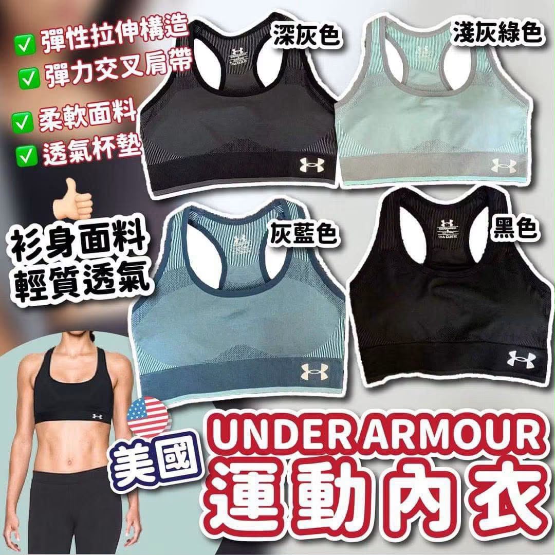 $75件.2件起$65件.UNDER ARMOUR運動內衣👙
