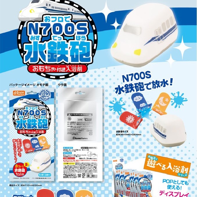 $48包。2包起$38包。☀️日本製 噴水玩具入浴套裝☀️