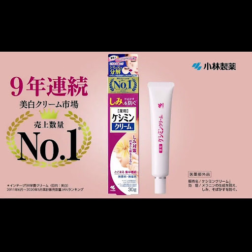 小林製藥 麗治斑護消重點袪班膏 30克😇
