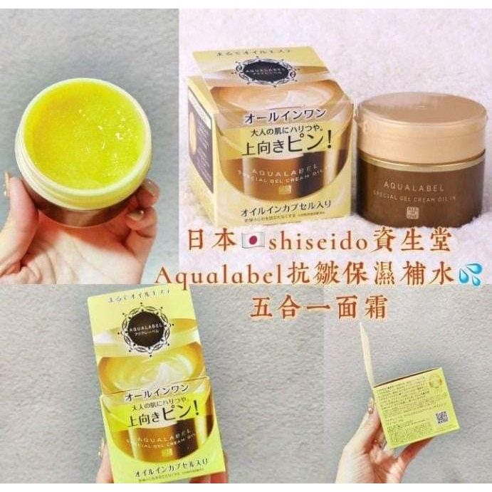 $122/1。2件起$112/1。日本🇯🇵资生堂 Shiseido AquaLabel 水之印5合1 弹力保湿提拉紧致蜂皇面霜 90g