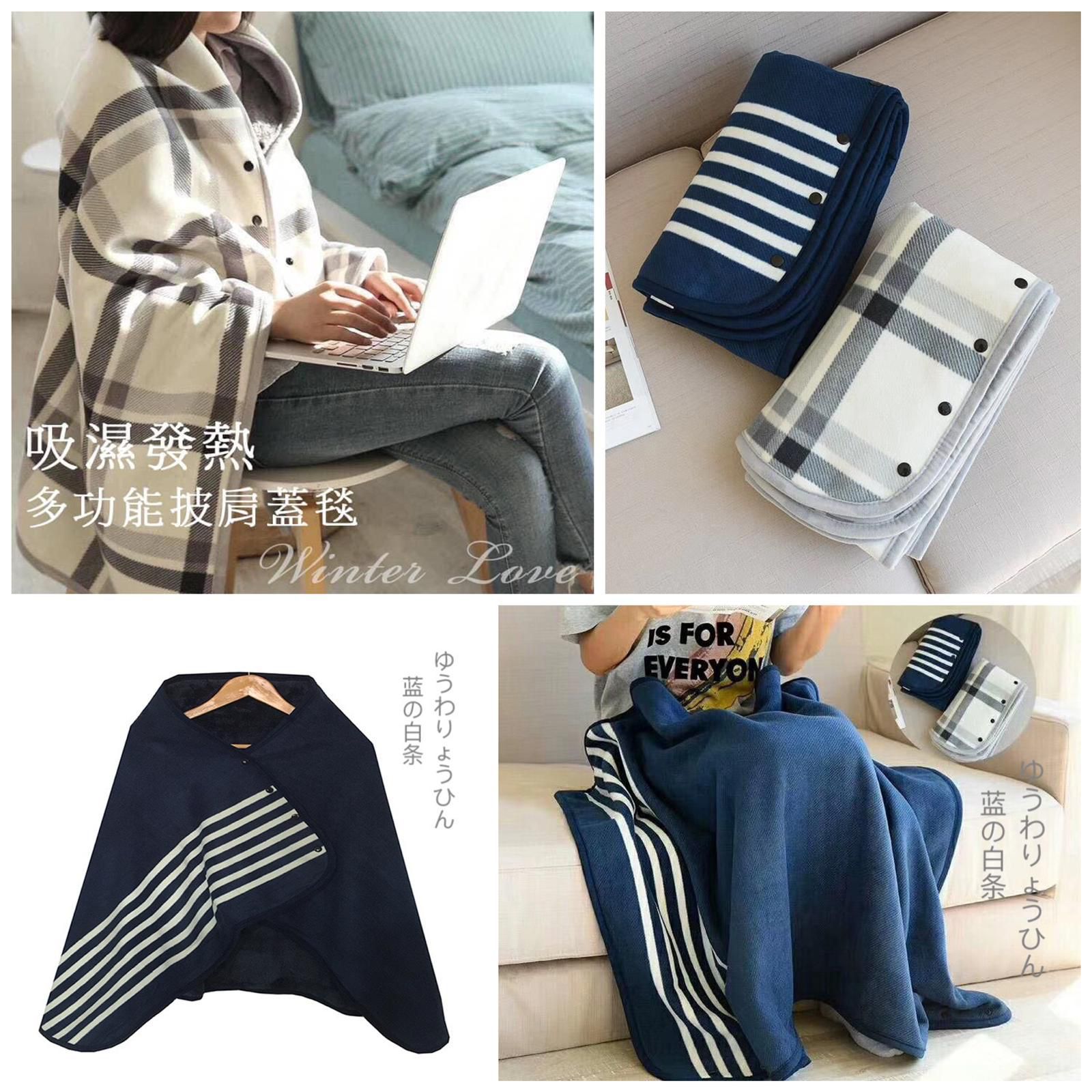 $88/1。2件起$8O/1。冬季暖笠笠 多功能披肩蓋毯