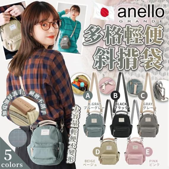$105件。2件起$95件。日本Anello Grande蛋型随身侧孭袋