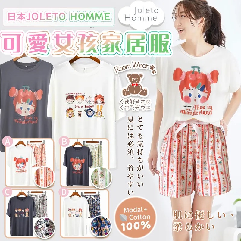 $79套。2套起$69套。可愛家族短袖家居服