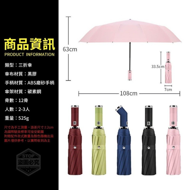 $78/1。2件起$75/1。實用2合1照亮夜路晴雨黑膠傘 (顏色隨機)