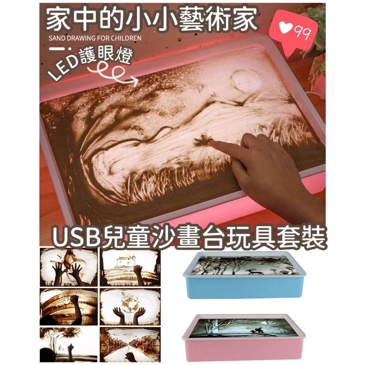 $68/1。2件起$6O/1。儿童沙画台玩具套装(充电USB连接)