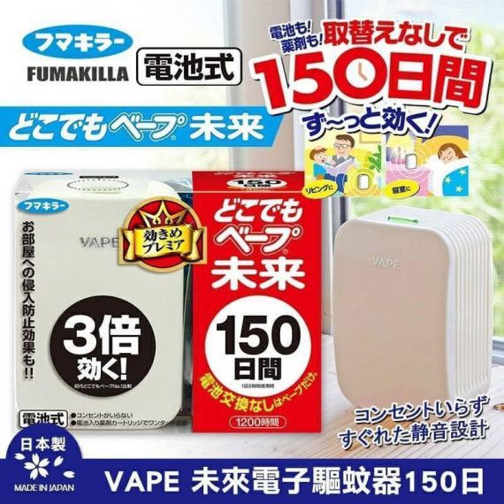 $88個。🅰️日本原裝VAPE末來型無味電池式驅蚊器 🅱️替換裝$68個。