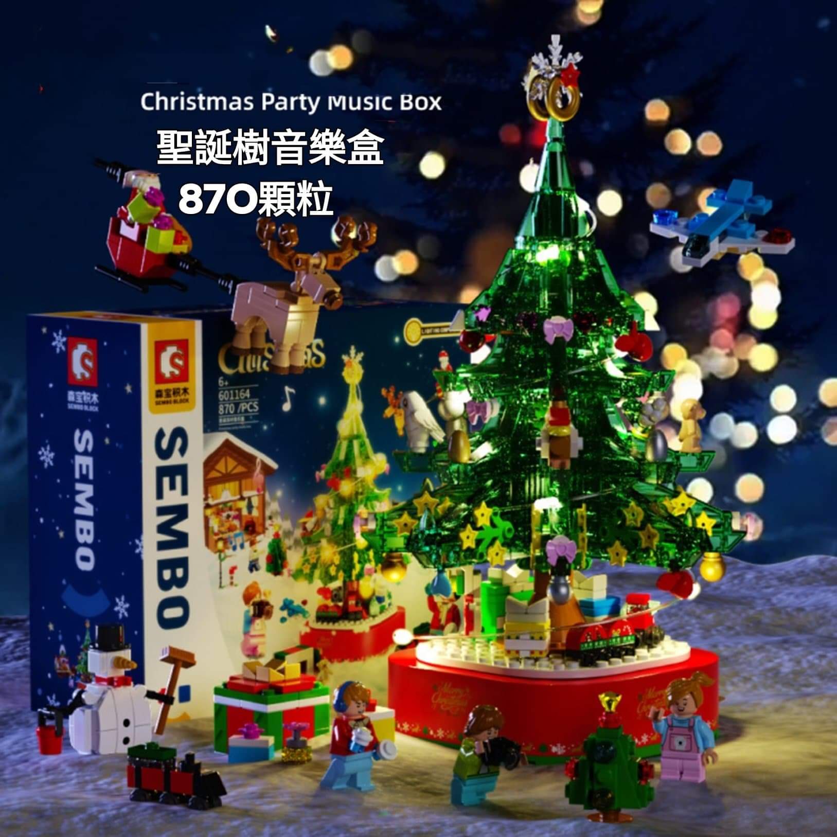 A至D款。$6O至$170。聖诞积木音乐盒