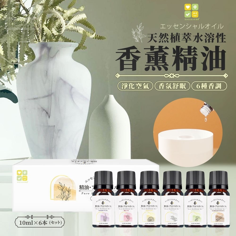 48支。2盒起$40盒。日本CLH天然植萃水溶性香薰精油（1盒6支）