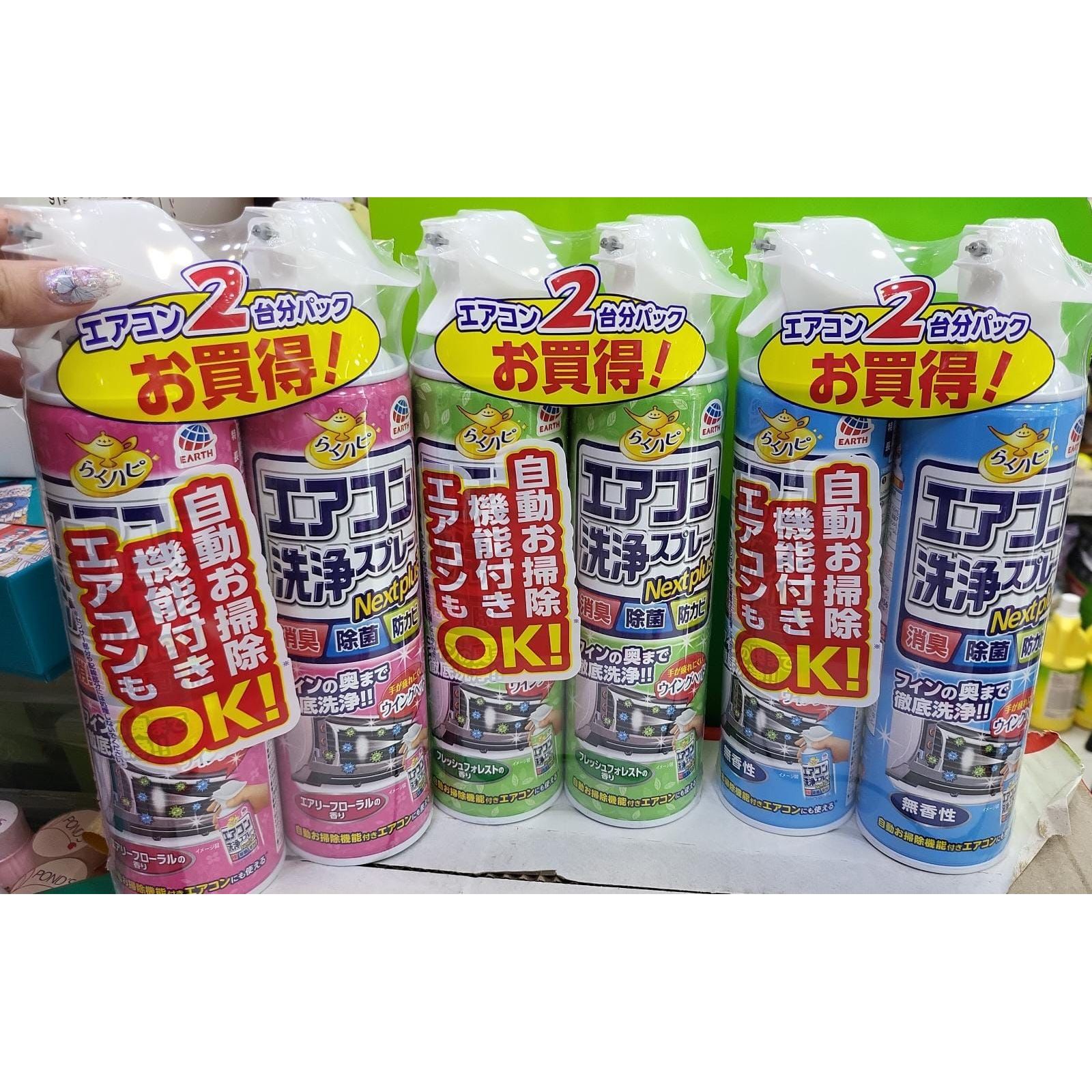 $78套2支。【日本🇯🇵Earth冷氣機清潔噴霧劑 420ml （2支裝】