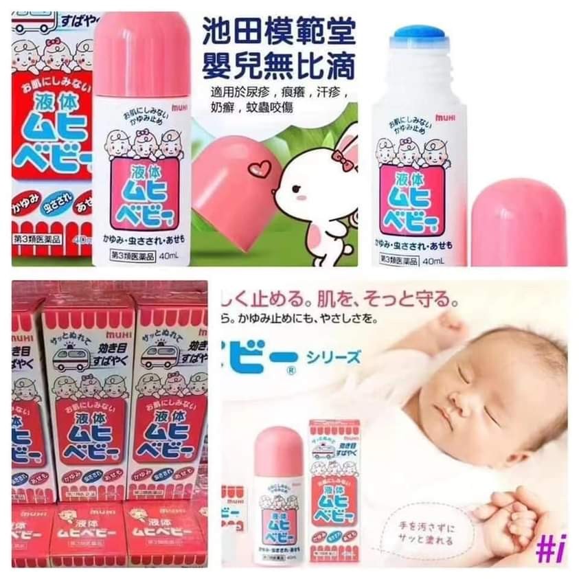 $66支。2支起$56支。🇯🇵日版兒童版無比滴🇯🇵