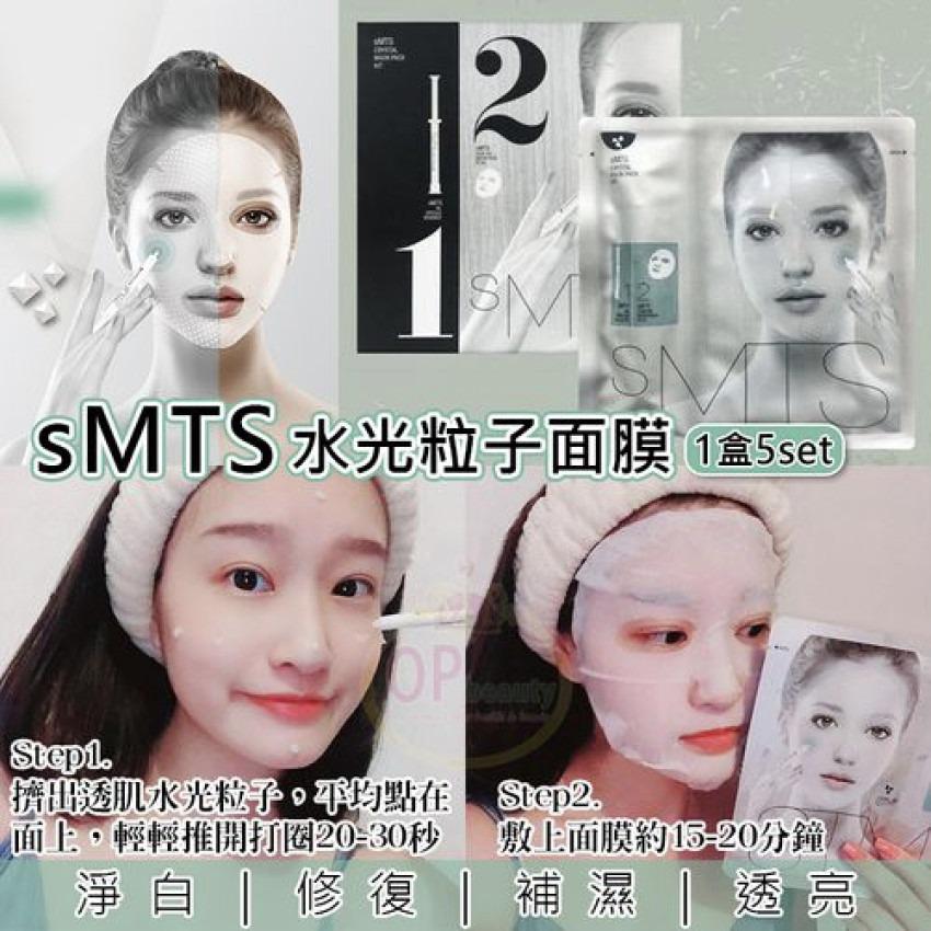 $190盒。2盒起$180盒。sMTS  嬰兒水晶針水光粒子面膜 (1盒5片)