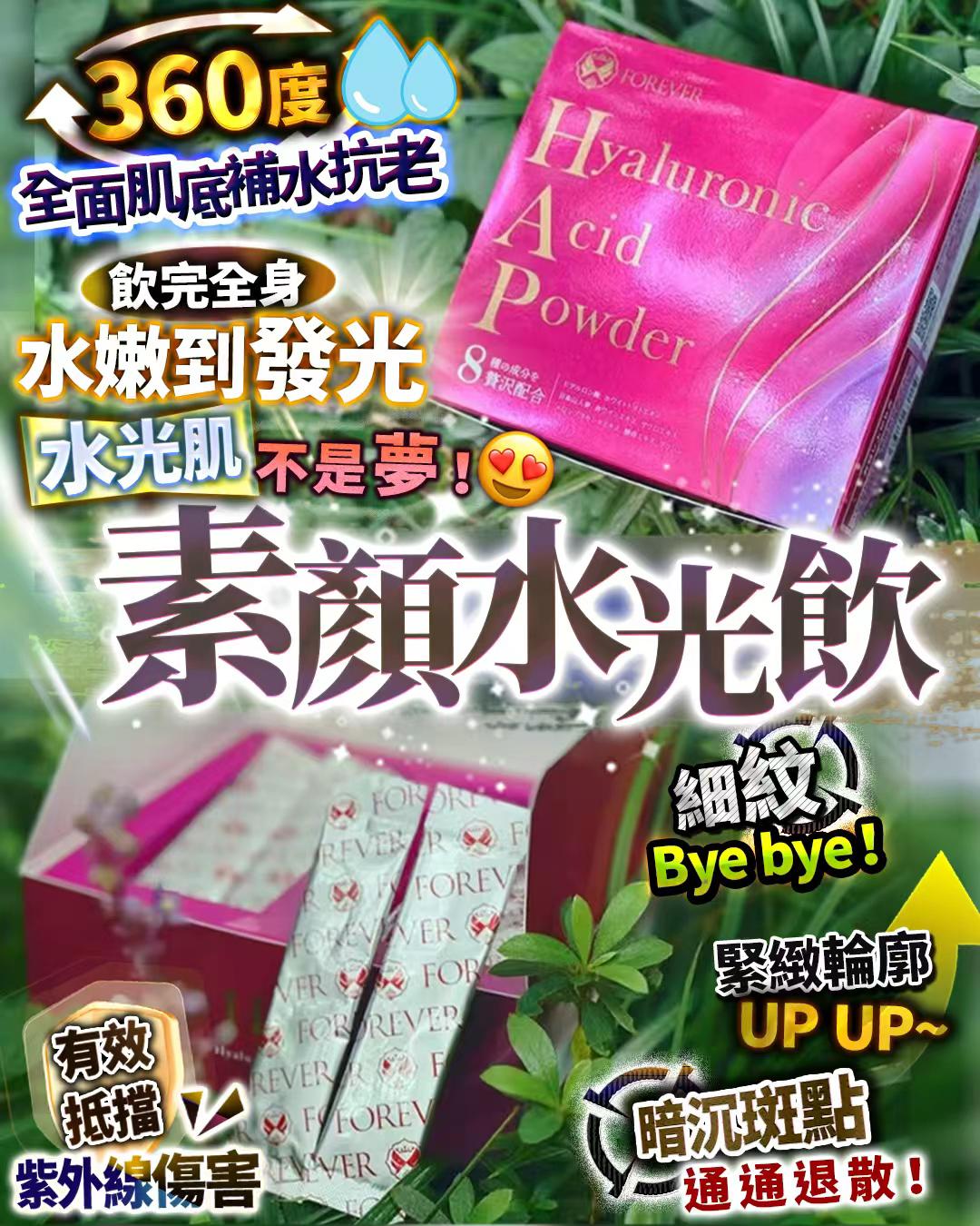 素顏水光飲 一盒30包 $288盒.3盒起$278盒。