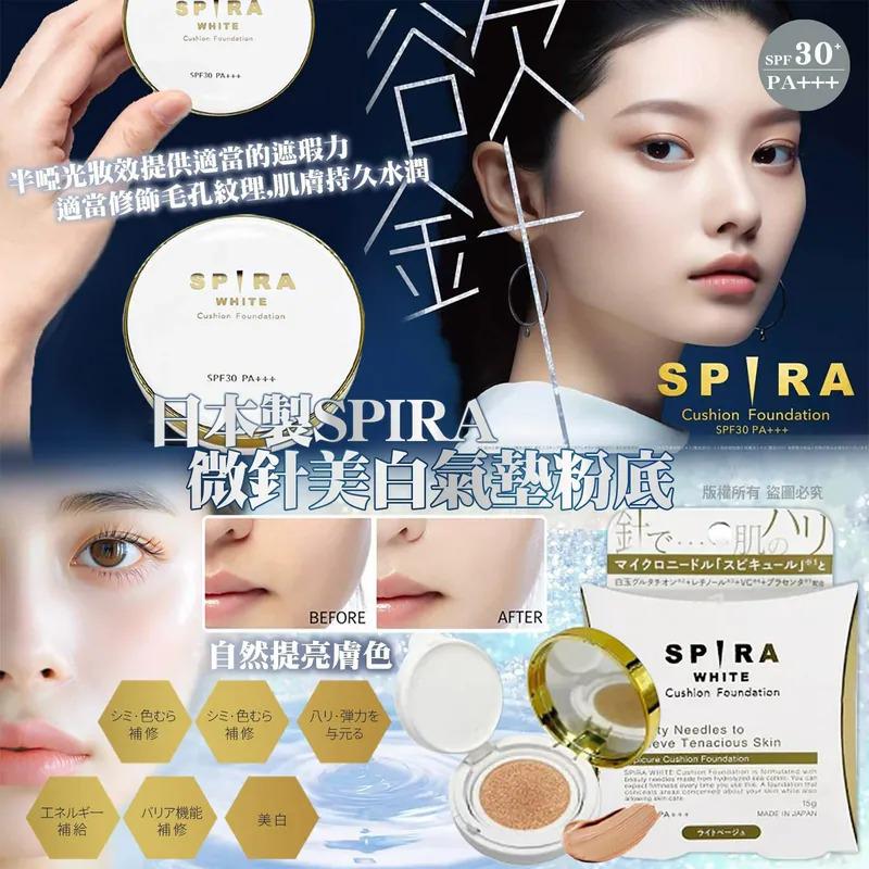 $68件.2件或以上$58件.日本製SPIRA微針美白氣墊粉底SPF30 PA+++ 明亮色15g