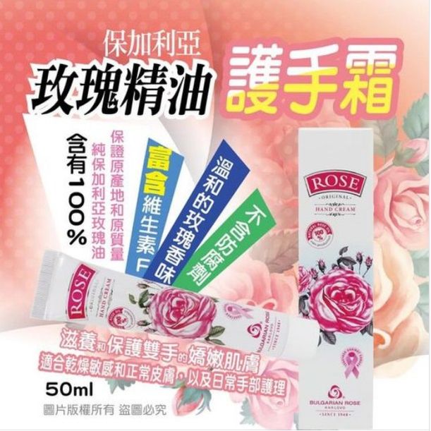 $73套2支。保加利亚制 100%玫瑰精油护手霜 50ml【1套2支】