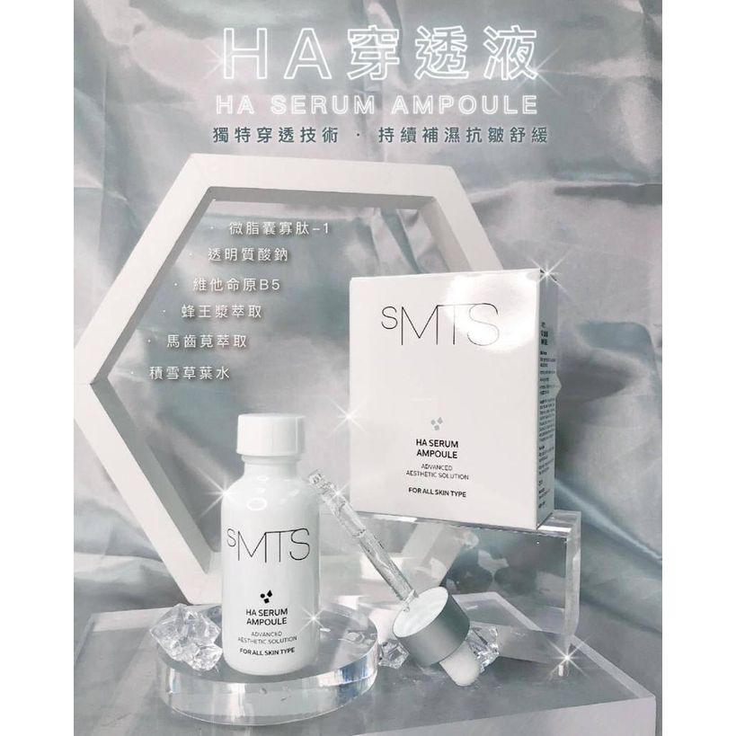 $195支。2支起$185支。HA透明质酸穿透液(25ml) HA SERUM AMPOULE