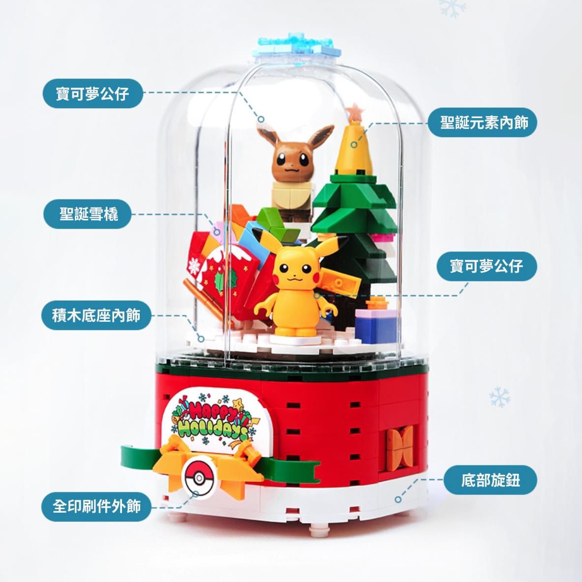 $135/1。2件起$125/1。Pokémon聖誕燈光音樂盒積木