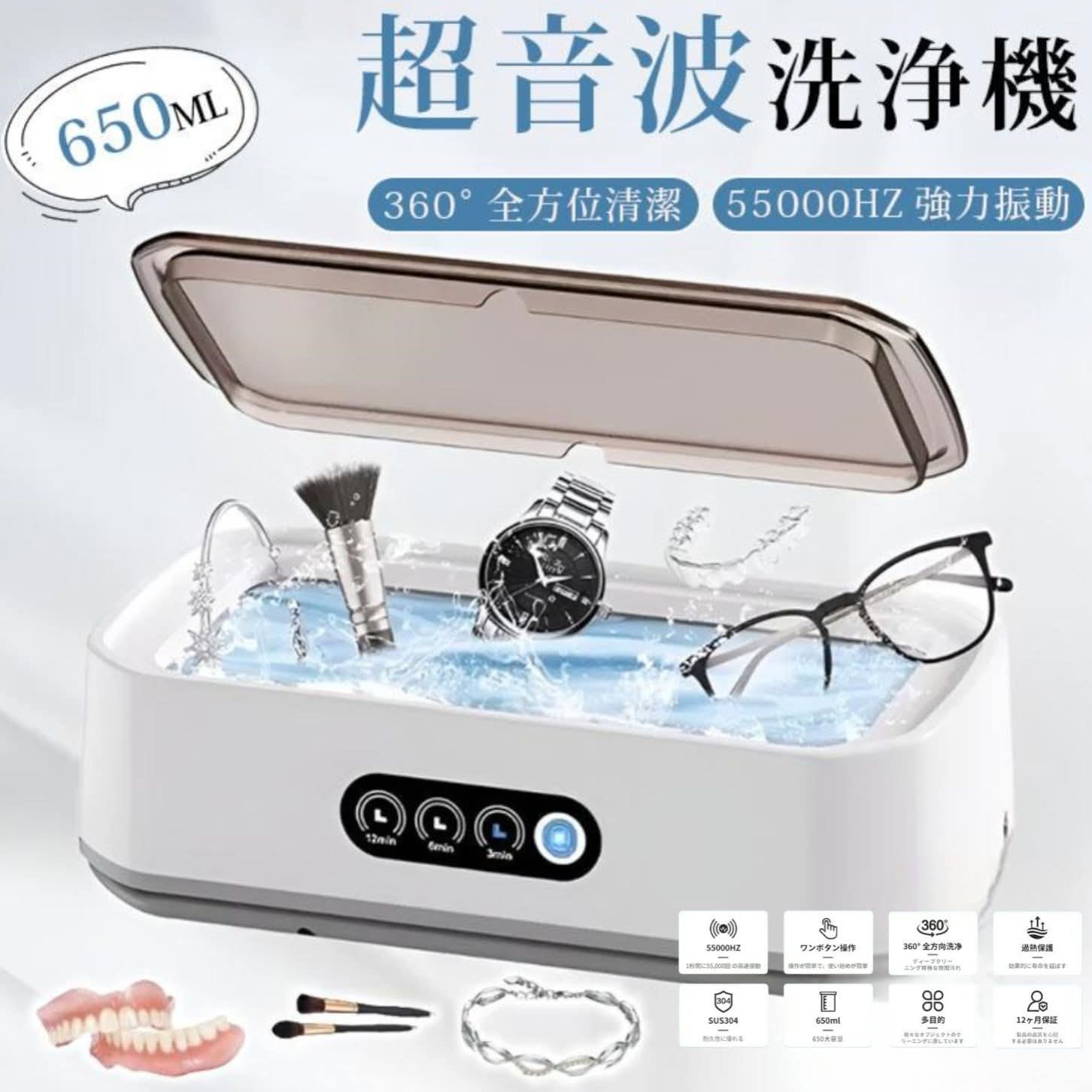 $98件。2件起$95件。超音波眼鏡大容量清洗機 650ml💎 #珠寶牙套清潔神器 一機多用✨