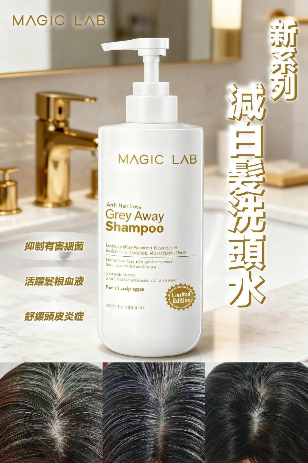 $199支。2支起$190支。MAGIC LAB 全新防白髮生髮水