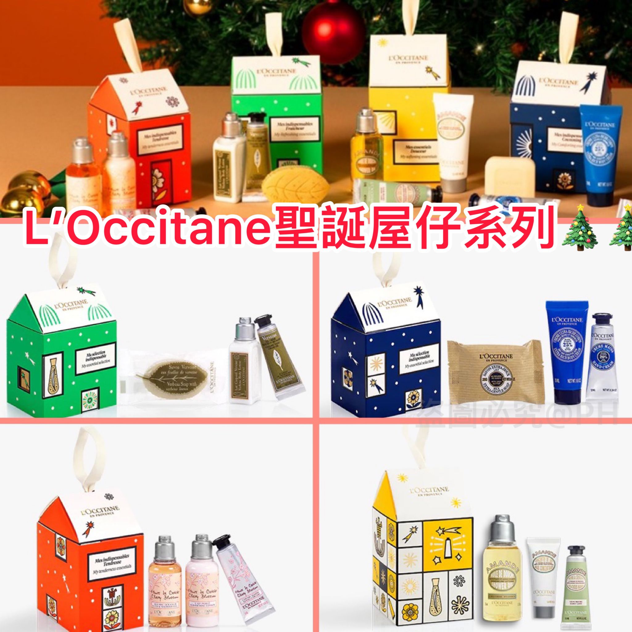 $110套。2套起$98套。L’Occitane2022年聖诞屋仔🎁第二激🔥