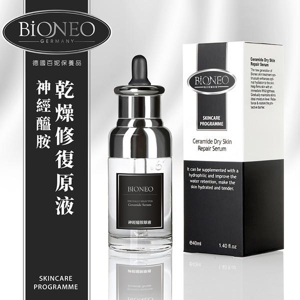$98支。2支起$9O支。德国百妮BIONEO神经醯胺乾燥修护原液40ml