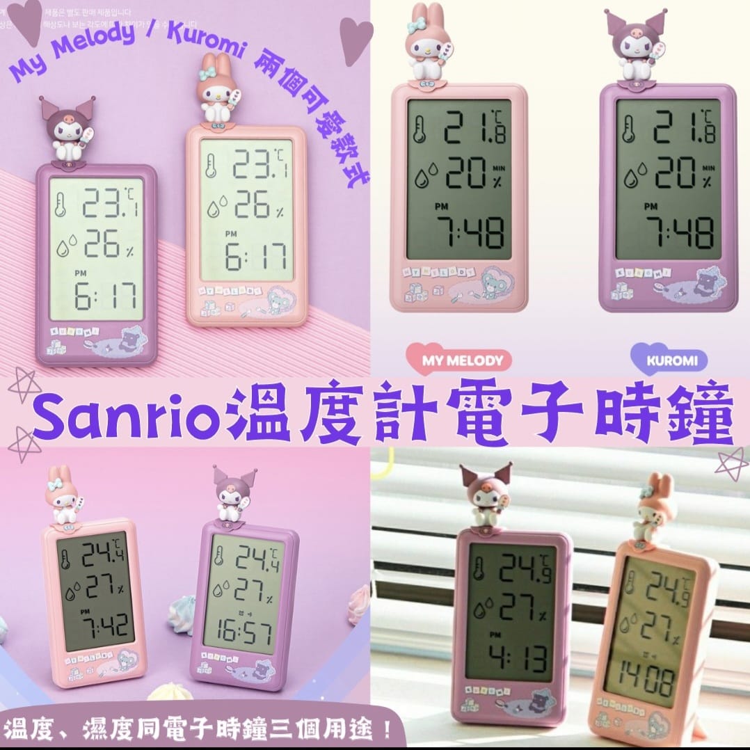 $148/1。2件起$138/I。Sanrio正版授權半年保养。SANRIO卡通公仔温度计电子钟。