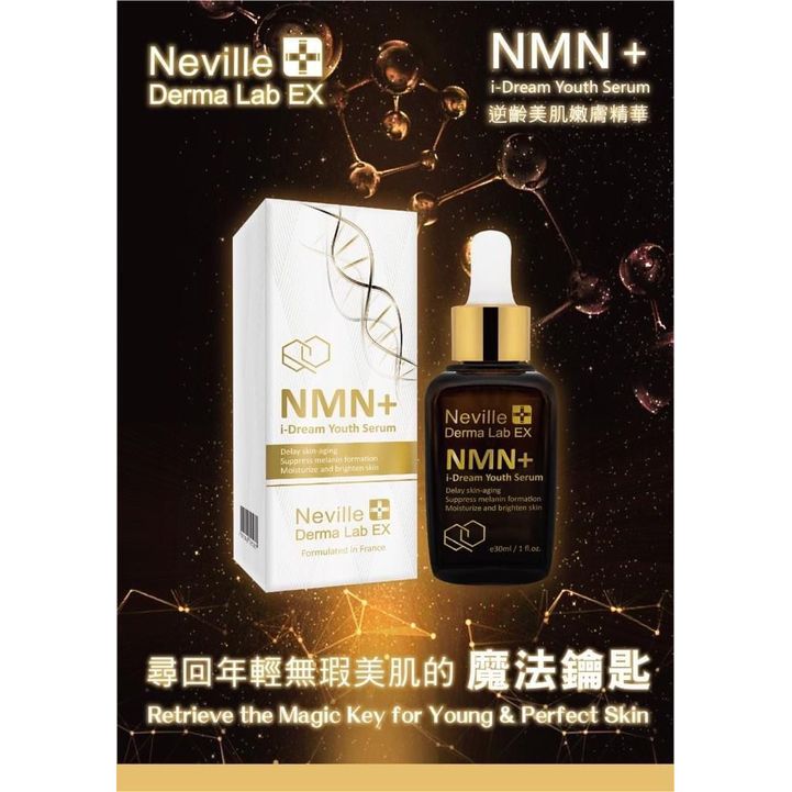 $120支。2件起$115支。Neville Derma Lab EXNMN+ 逆龄美肌嫩膚精華30ml