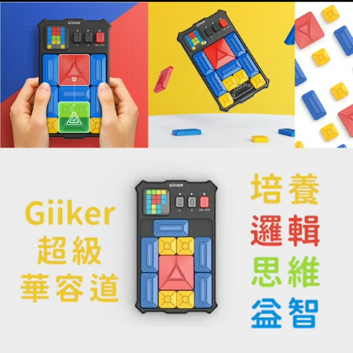 智能玩轉数学逻輯遊戏