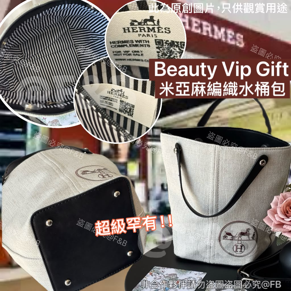 $268Beauty Vip Gift米亞麻編織水桶包