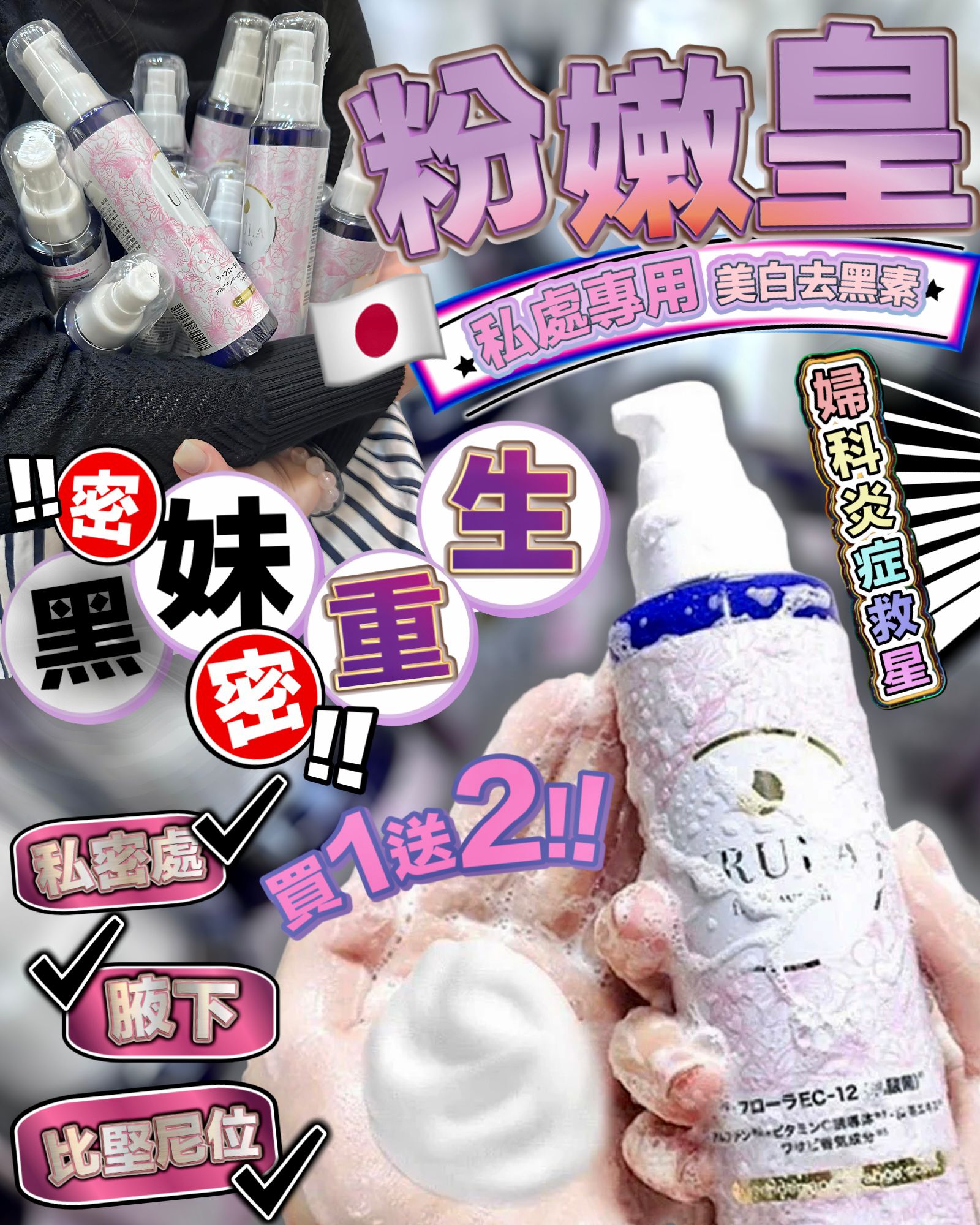 $240套3支。嬰兒級粉嫩潔淨泡🫧