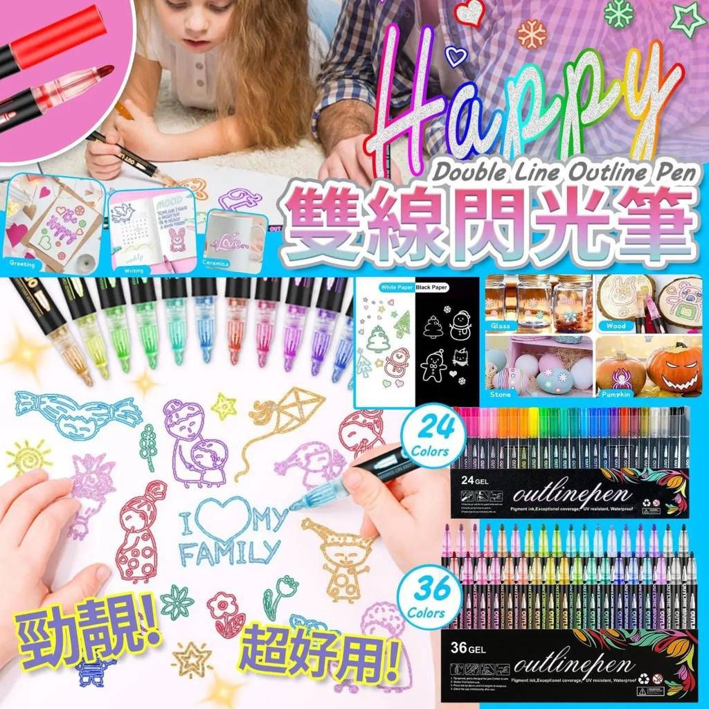 2盒起各減$ 10。閃光雙線金屬邊框MARKER