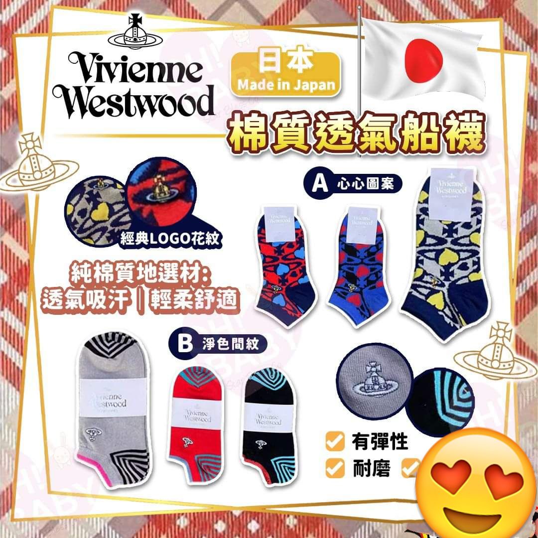 $78套3對。Vivienne Westwood棉質透氣船襪 (1套3對)