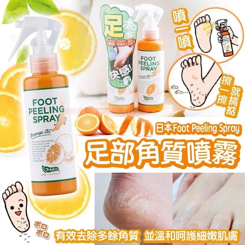 $58支。2支起$48支。日本Foot Peeling Spray足部角質噴霧/ 110ml