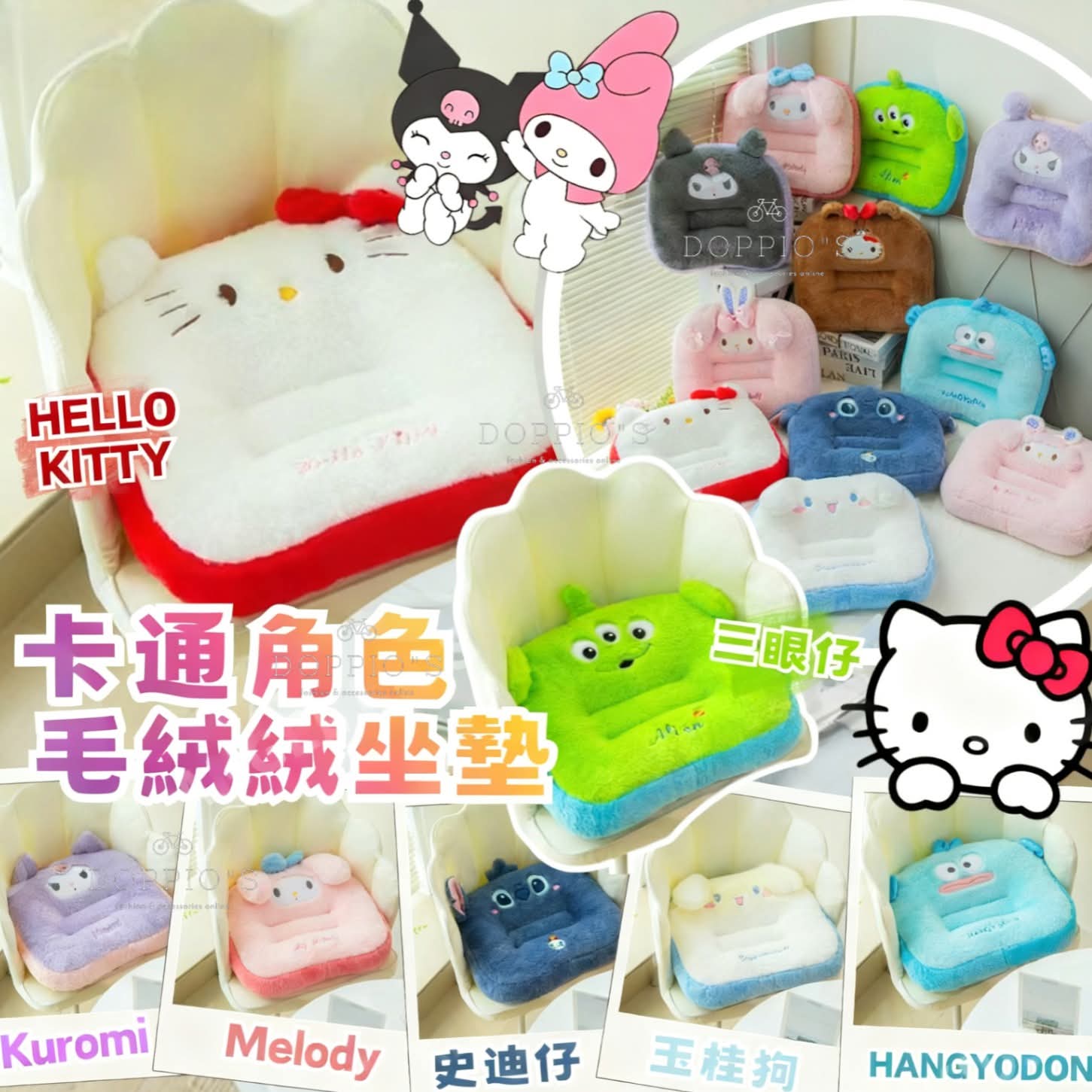 $68件。2件起$55件。🐾卡通角色毛絨絨坐墊