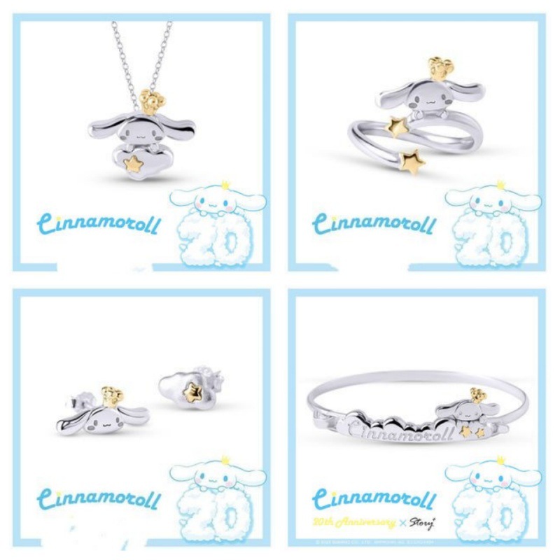 Cinnamoroll /4件套$98。玉桂狗大-Story雲朵百搭頸鏈/戒指/耳環/手獨4件套装