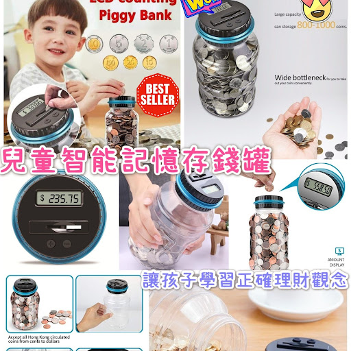 超熱賣🔥👦🏻👧🏻兒童智能記憶存錢罐💲💰》