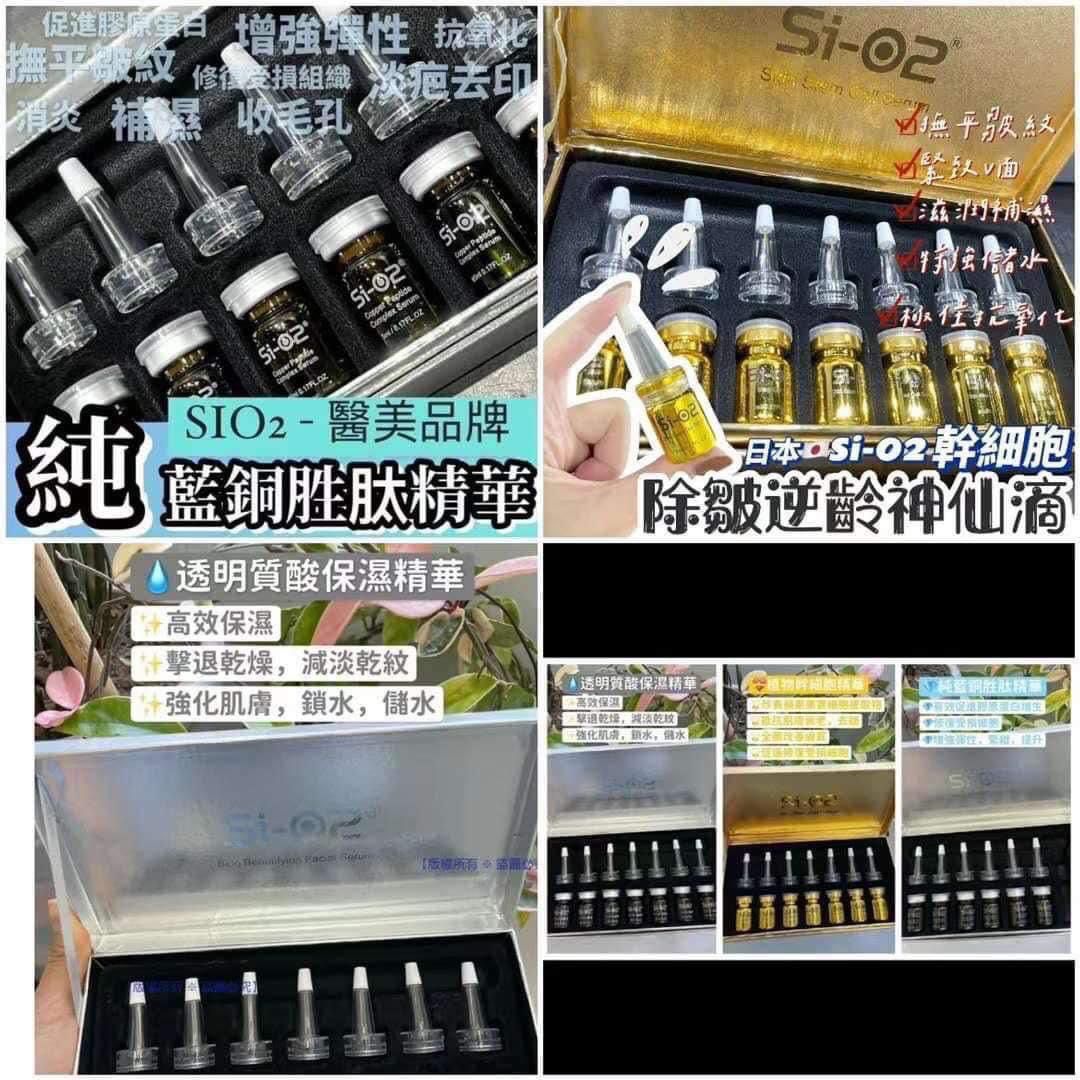 $138盒7支。現貨(3款選擇)。Si-02 「精華安瓶」套裝