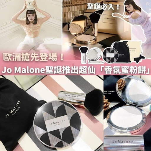 Jo Malone London ✨ 限定蜜粉