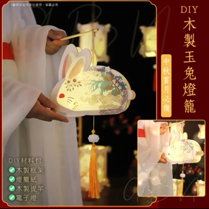 $48套。2套起$4O套。一年容易又中秋中秋DIY木製玉兔燈籠材料包套裝