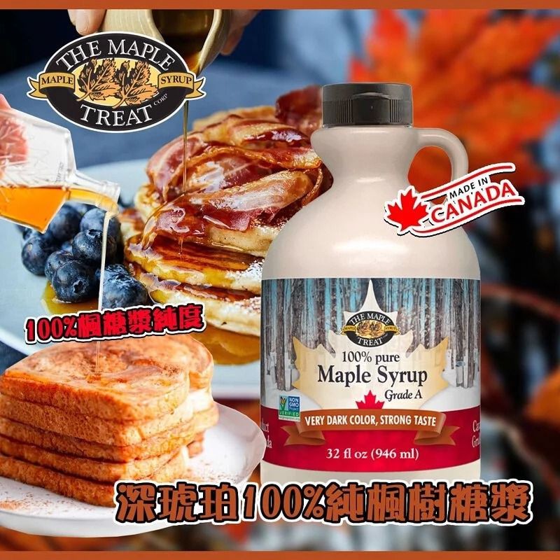 $120樽,2樽起$11O樽。加拿大The Maple Trea深琥珀100%純楓樹糖漿946ml