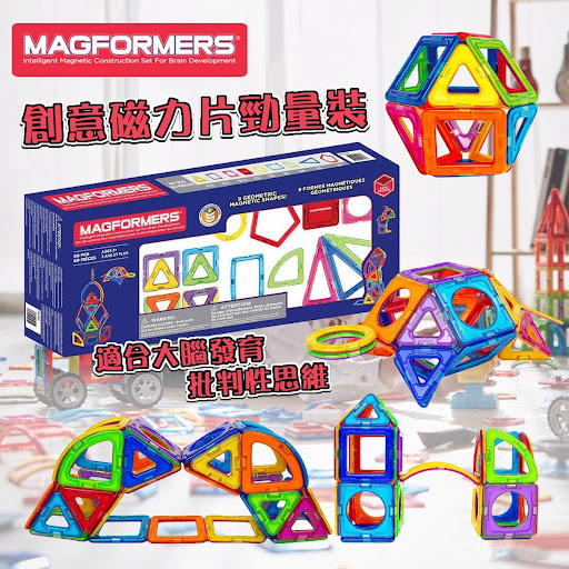 美国MAGFORMERS 創意磁力片勁量装60块零售价 : $348/盒截单日：10月3日下午9:00到货日：预计1月中旬
