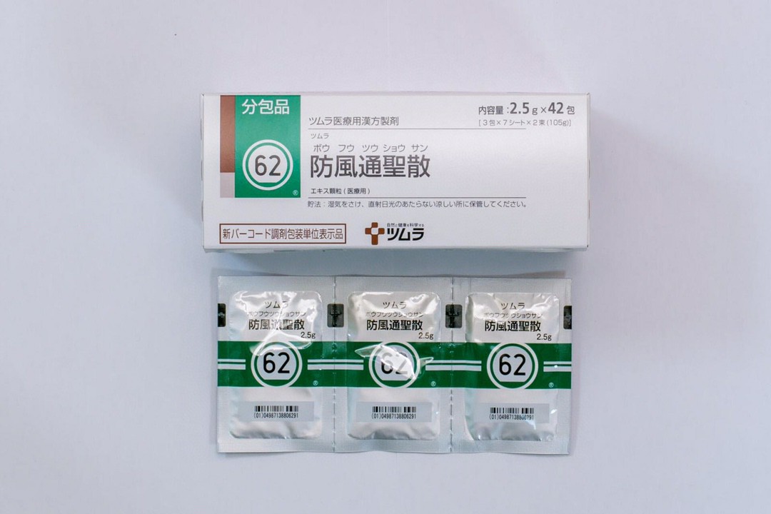 $168盒。2盒起$158盒。新版❤️🔥日本Kracie 神奇減脂漢方-防風通聖散2.5g x42包