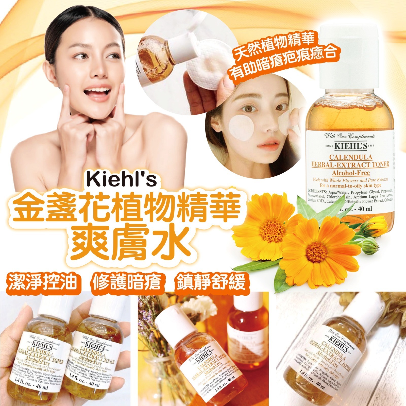 $98套3樽120ml。2套起$9O套Kiehl’s金盞花植物精華爽膚水40ml X3