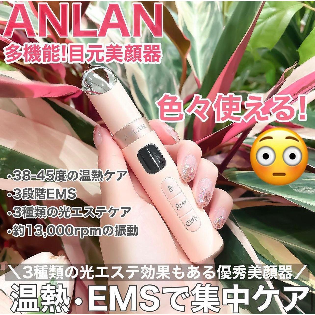 $328日本🇯🇵 最強45°C溫感亮眼機皇