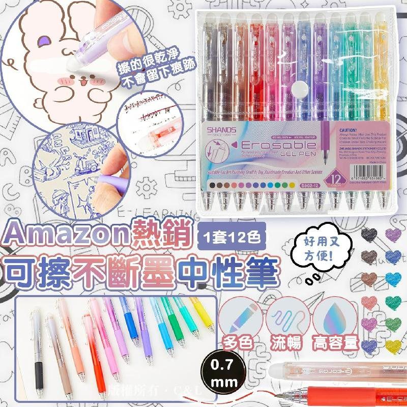 12色/24色/36色/2套各减$5。Amazon热销可擦不断墨中性筆