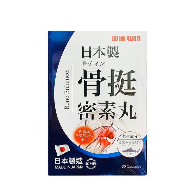 $155樽。2起$145樽。💙WINWIN日本骨挺密素丸60粒