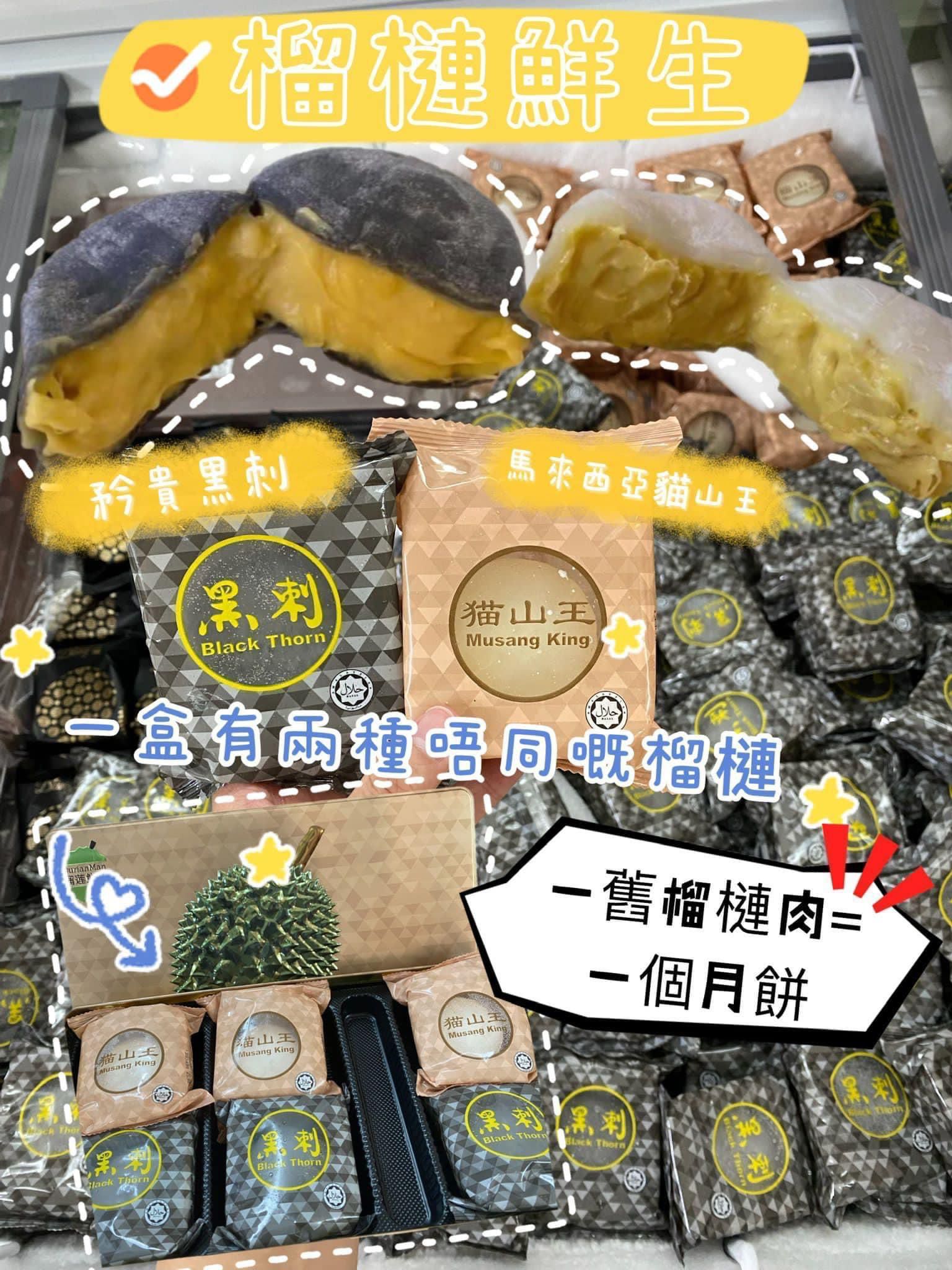$198盒.2盒起$188盒.馬來西亞直送✨榴槤鮮生✨