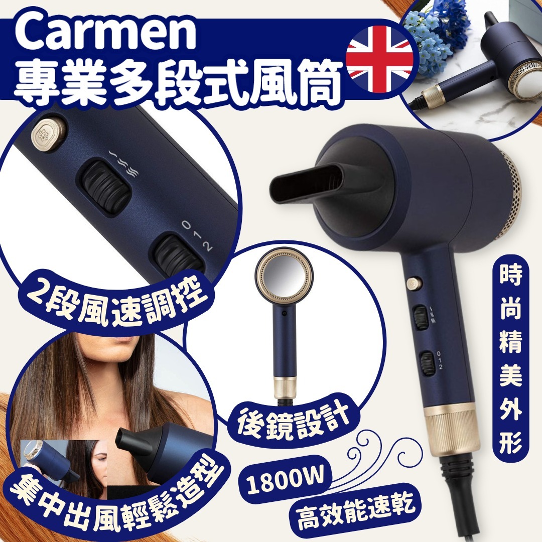 $170。英國進口 Carmen專業多段式風筒