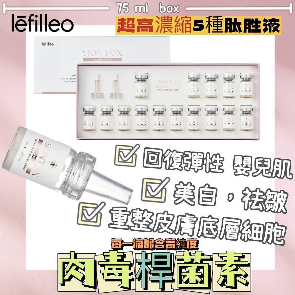 現貨供應商直出$398盒。韓國醫美級產品 隆重登陸香港 🉐Botox肌 bb 肌 COME ON NOW