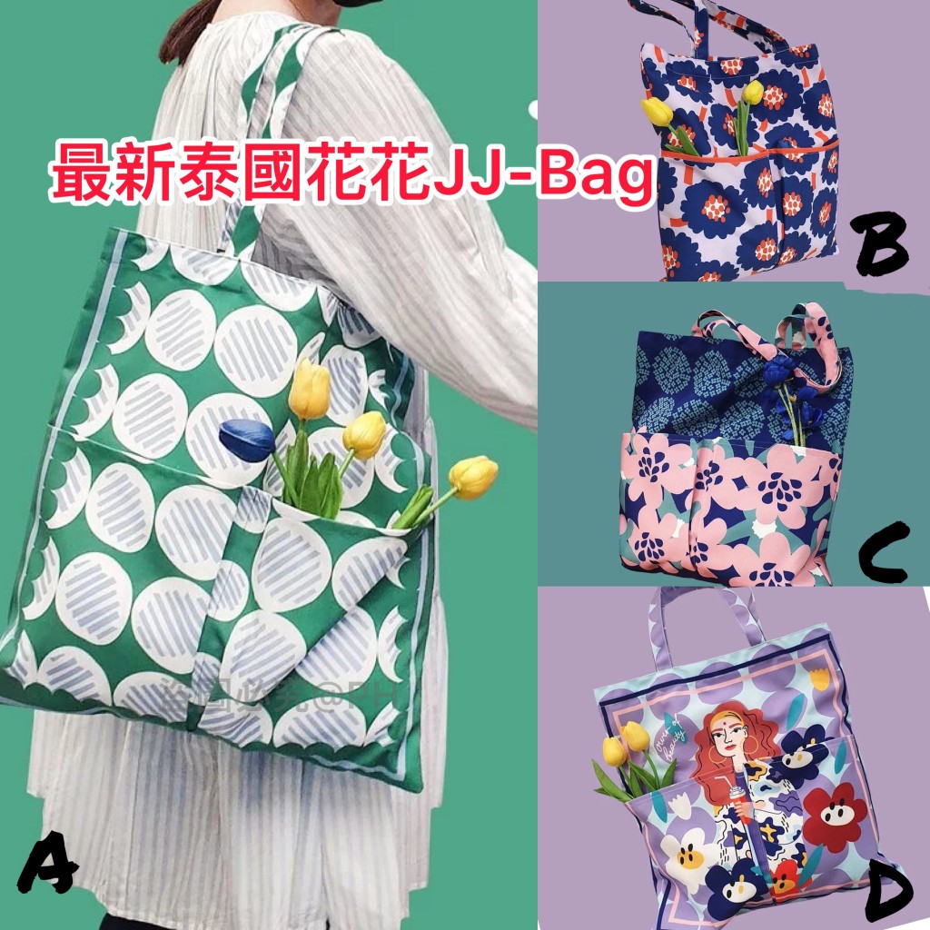$68/1。2个起$65/1。🇹🇭泰国直送✈️✨2022 最新泰国花花JJ-BAG